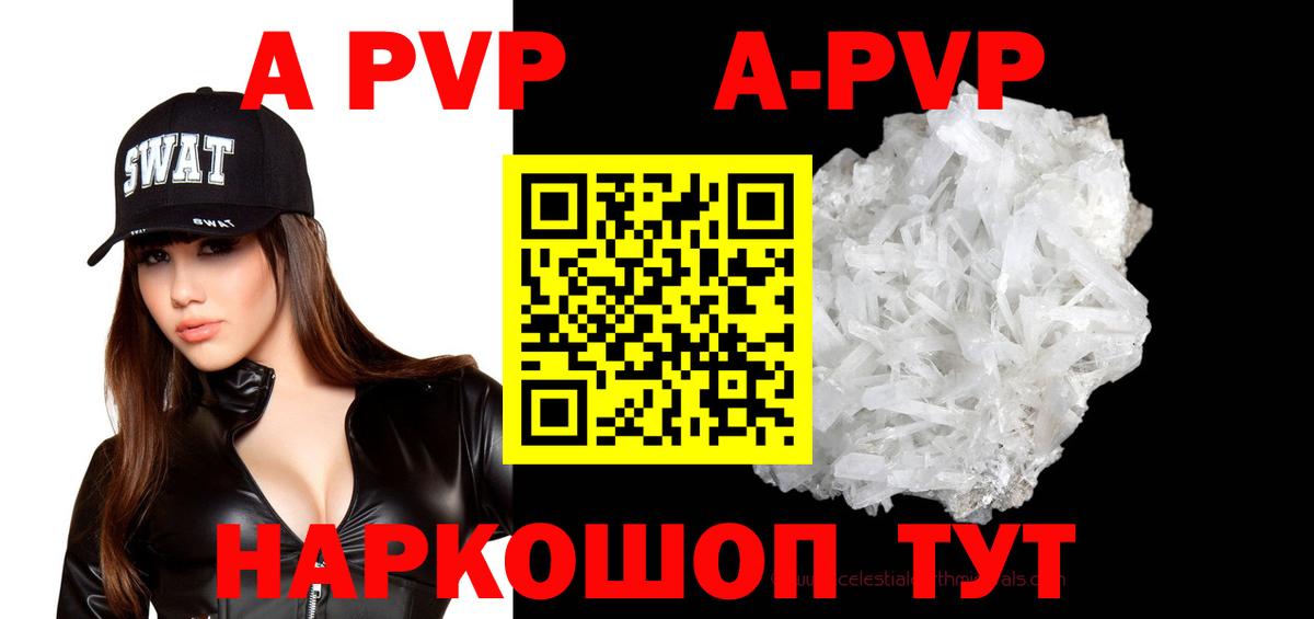 A PVP Соль  Вход с VPN  Alpha-PVP  Чапаевск  Alfa_PVP мука 