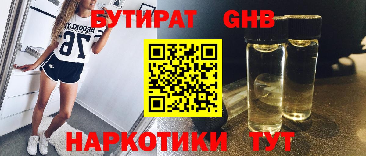 БУТИРАТ оксана Чапаевск