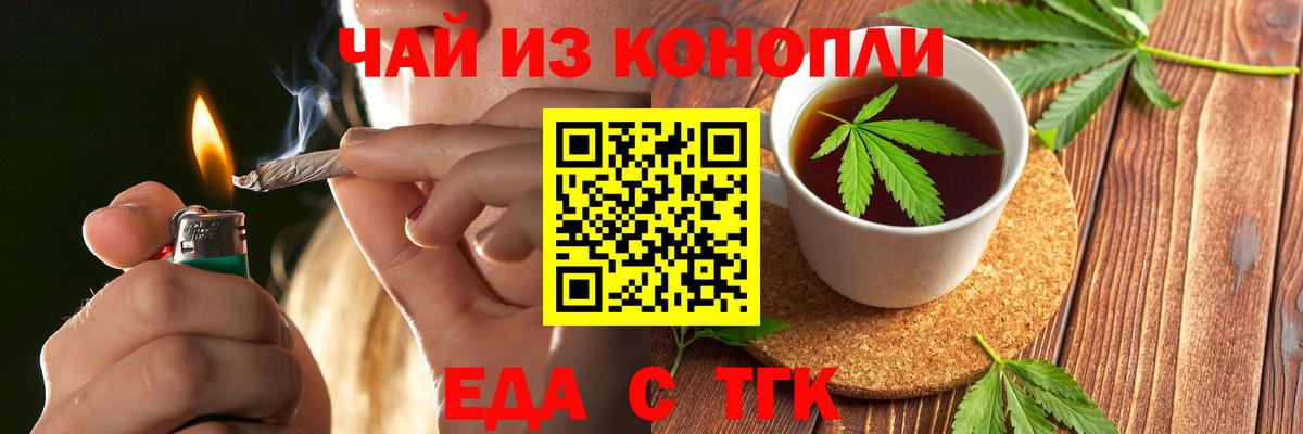 Чапаевск  Cannafood конопля  Вход с VPN 