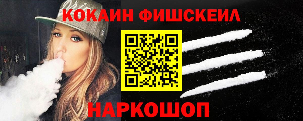Чапаевск  Кокаин 99%  Вход с VPN  КОКАИН Columbia 