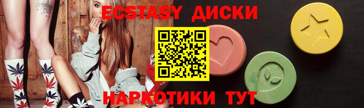 Экстази ешки  ЭКСТАЗИ  Чапаевск  Экстази VHQ  Вход с VPN 