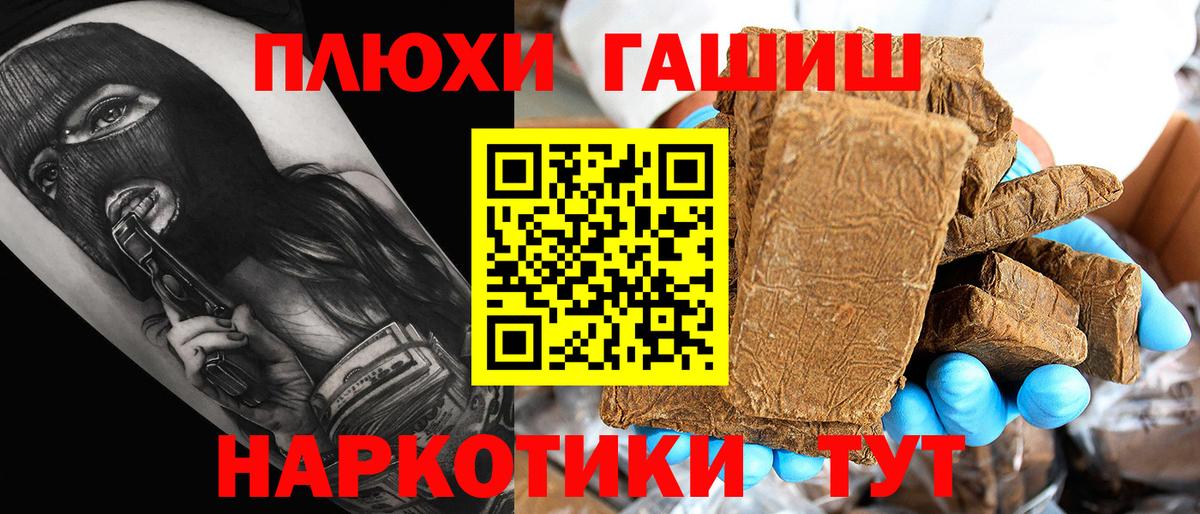 ГАШИШ хэш Чапаевск