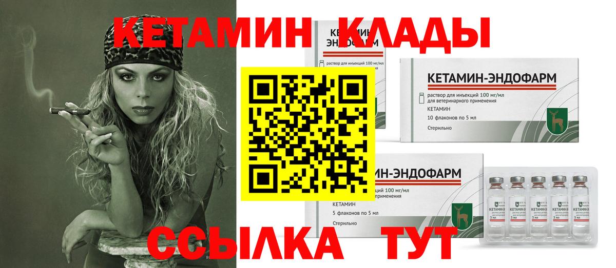 Кетамин VHQ Чапаевск