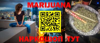 каннабис Краснознаменск
