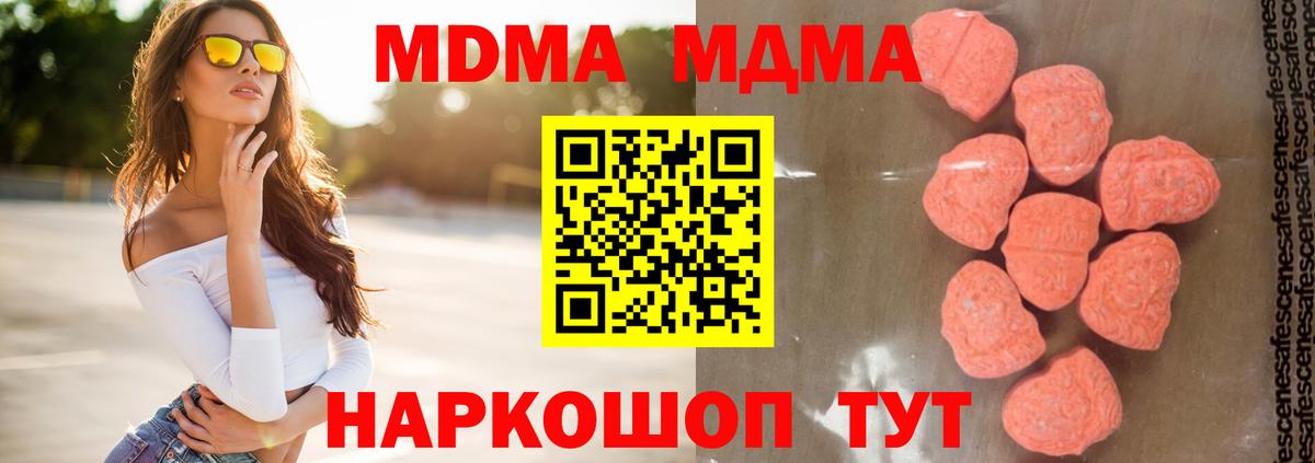 MDMA crystal  MDMA Molly  Чапаевск  Вход с VPN 