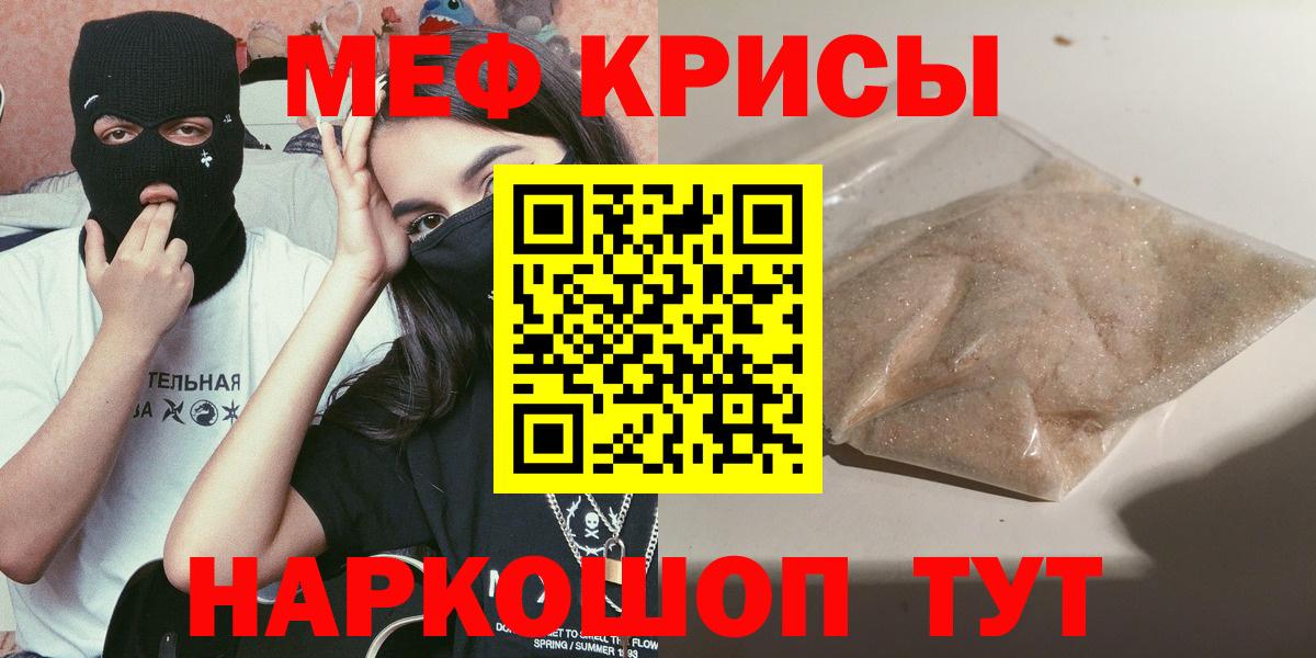 Чапаевск  МЯУ-МЯУ VHQ  Меф  МЯУ-МЯУ 4 MMC  Меф  Вход с VPN 