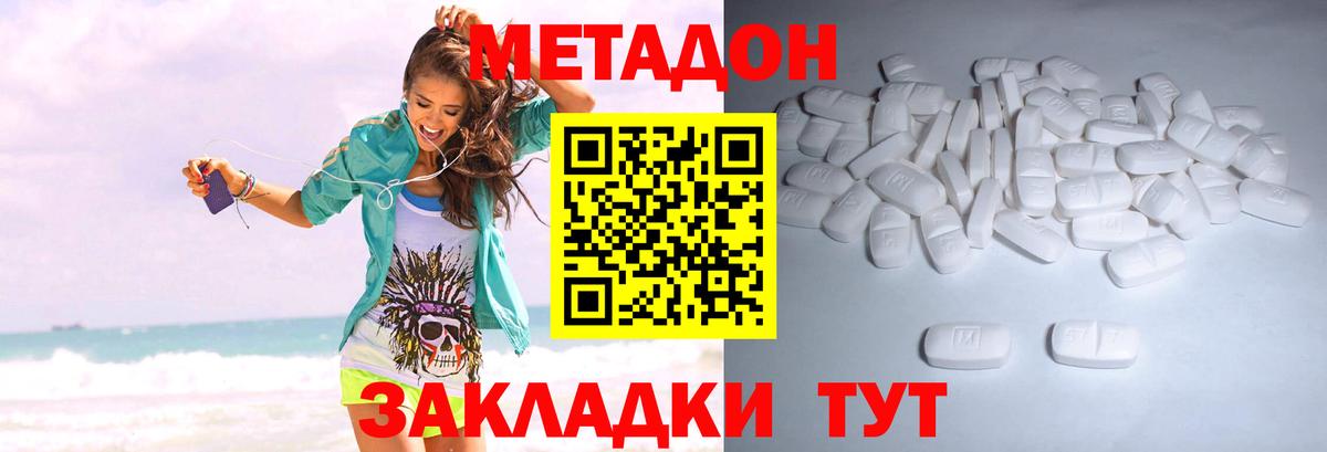 Метадон мёд  Вход с VPN  МЕТАДОН VHQ  Чапаевск 