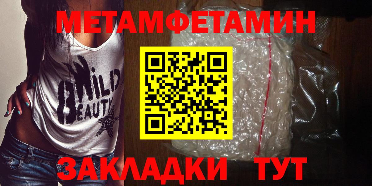 МЕТАМФЕТАМИН кристалл Чапаевск