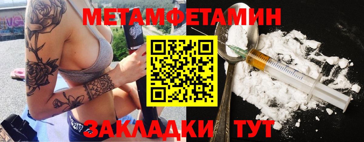 Первитин кристалл  Вход с VPN  Чапаевск 