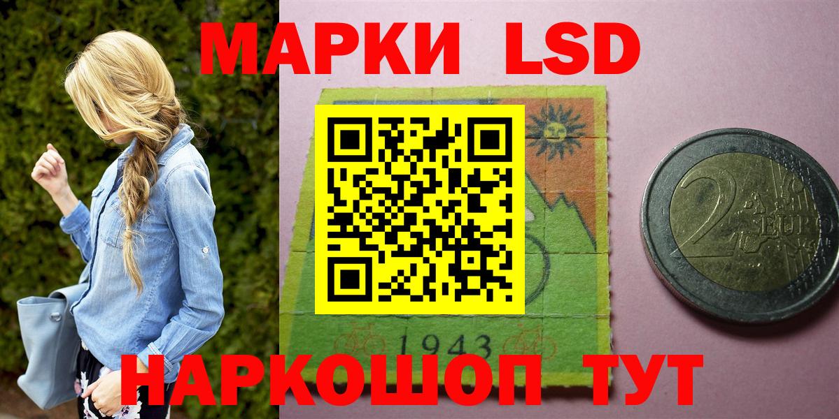 Марки NBOMe  Наркотические марки 1500мкг  Вход с VPN  Чапаевск 