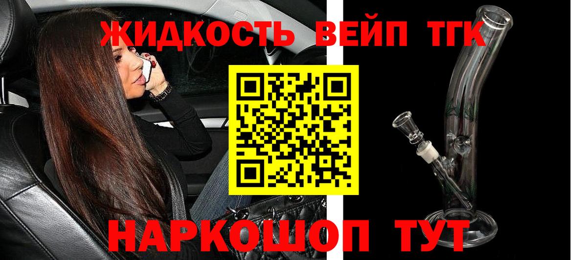 Чапаевск  ТГК вейп  Вход с VPN 