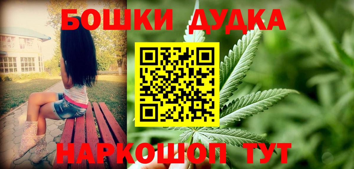 МАРИХУАНА планчик Чапаевск