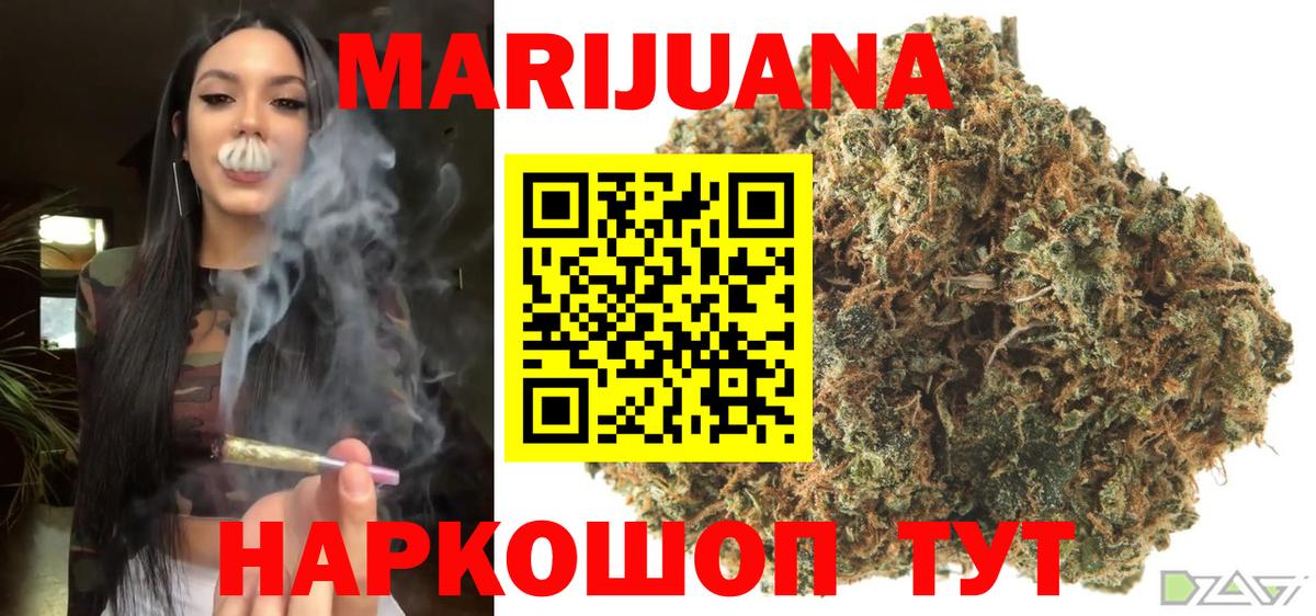 Бошки марихуана AK-47  Вход с VPN  Бошки марихуана Ganja  Чапаевск  МАРИХУАНА тримм  Шишки марихуана конопля 